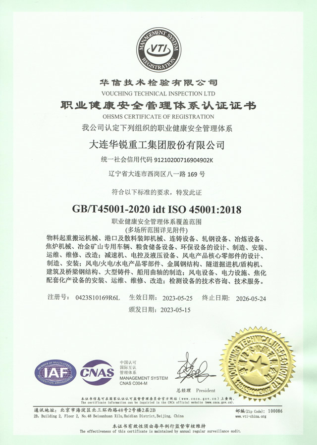 OHSMS Certificate of registration