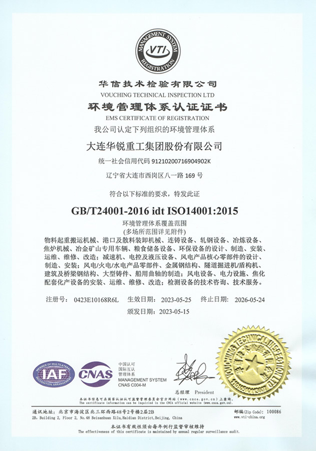 EMS Certificate of registration