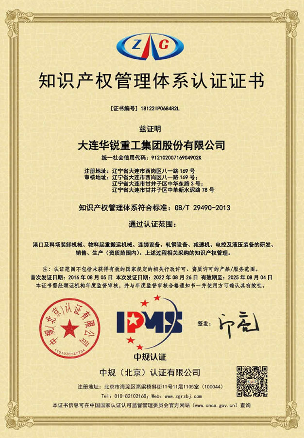 IPMS Certificate of registration